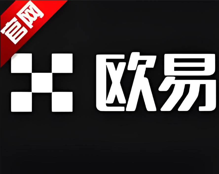 易欧账号注销入口在哪